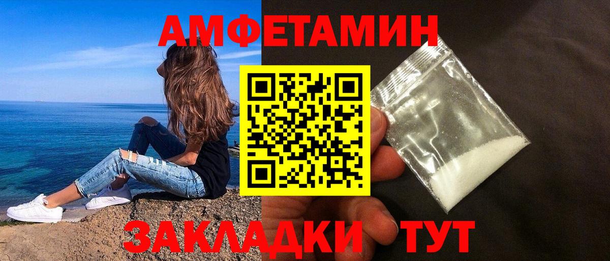 Амфетамин Розовый  Вход с VPN  АМФЕТАМИН  Нижнеудинск 