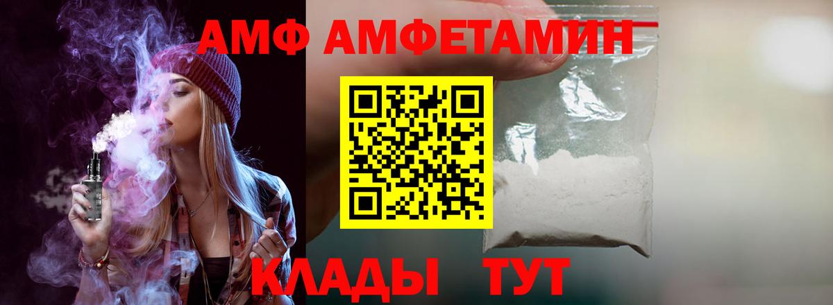 Amphetamine Premium Нижнеудинск