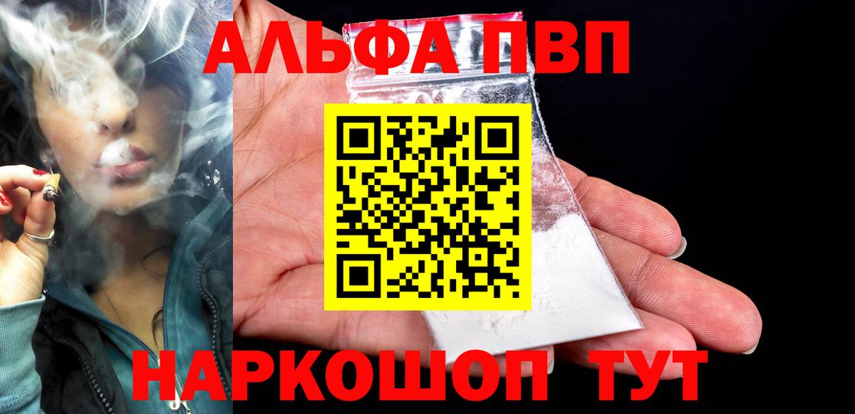 А ПВП  A-PVP кристаллы  Вход с VPN  Нижнеудинск  А ПВП крисы CK  Alfa_PVP Соль 