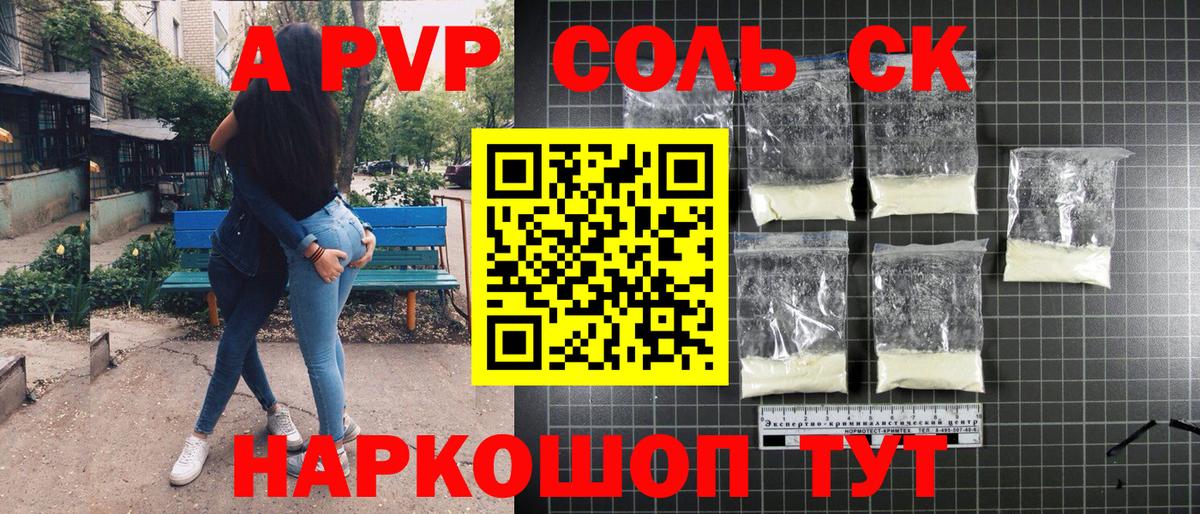 Alfa_PVP крисы CK Нижнеудинск