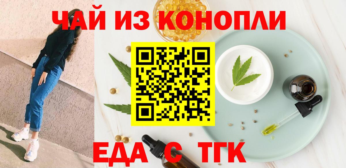 Нижнеудинск  Canna-Cookies конопля  Вход с VPN 