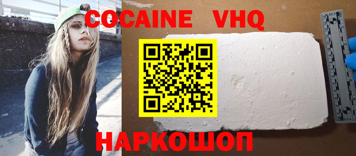 COCAIN 97% Нижнеудинск