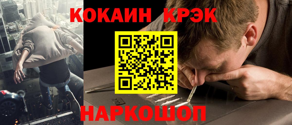Кокаин Колумбийский  КОКАИН  Нижнеудинск  Вход с VPN  COCAIN Columbia 