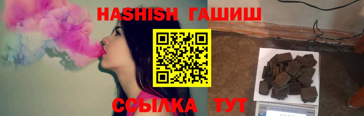 Гашиш  ГАШ гашик  Гашиш Изолятор  Вход с VPN  Нижнеудинск 