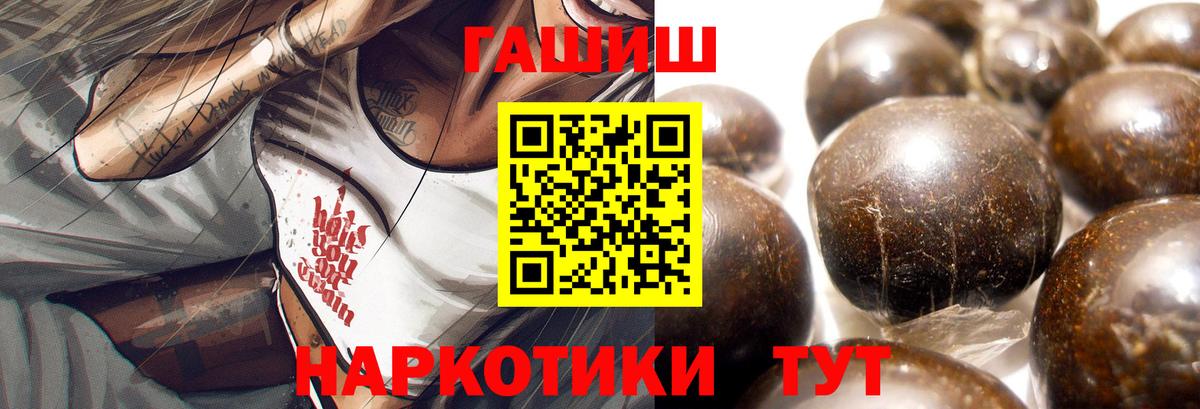 ГАШ гашик Нижнеудинск