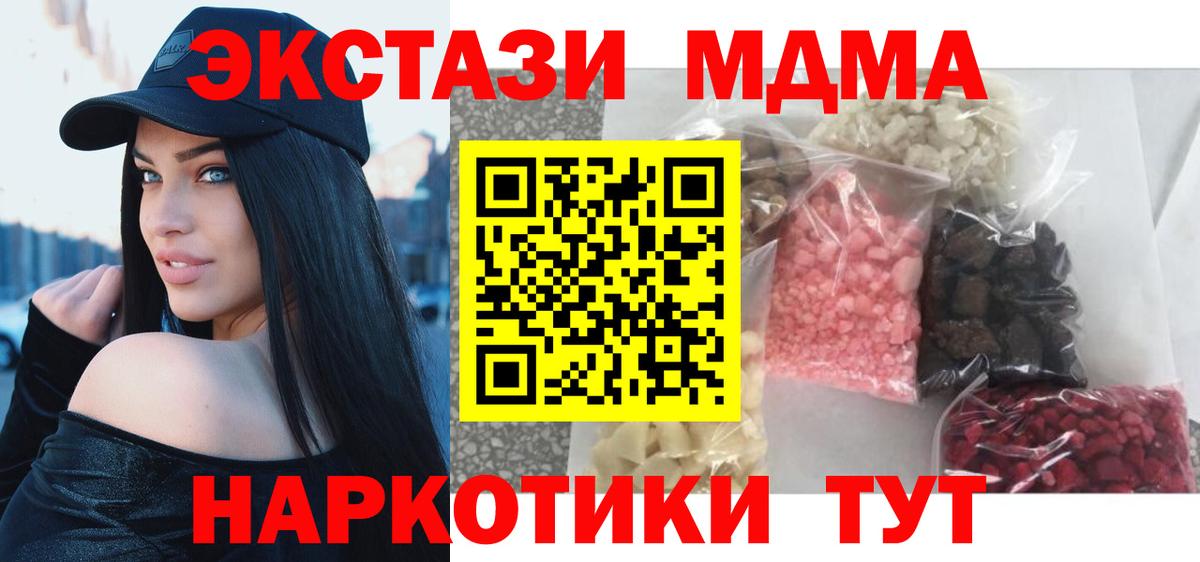 МДМА молли  MDMA VHQ  Вход с VPN  MDMA  Нижнеудинск 