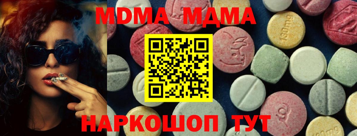 МДМА кристаллы Нижнеудинск