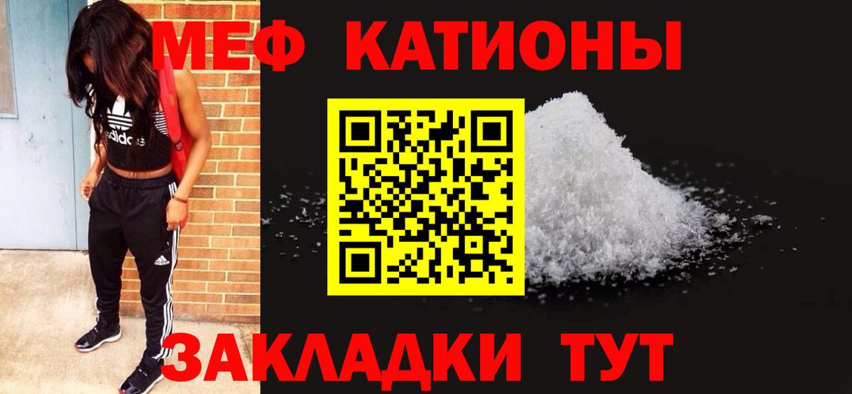 Меф мяу мяу Нижнеудинск