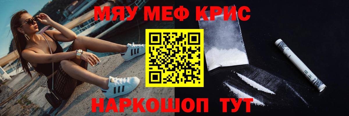 Нижнеудинск  МЕФ  Вход с VPN  МЯУ-МЯУ мяу мяу  Меф mephedrone 