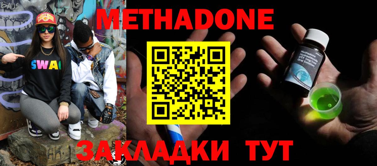 МЕТАДОН VHQ Нижнеудинск