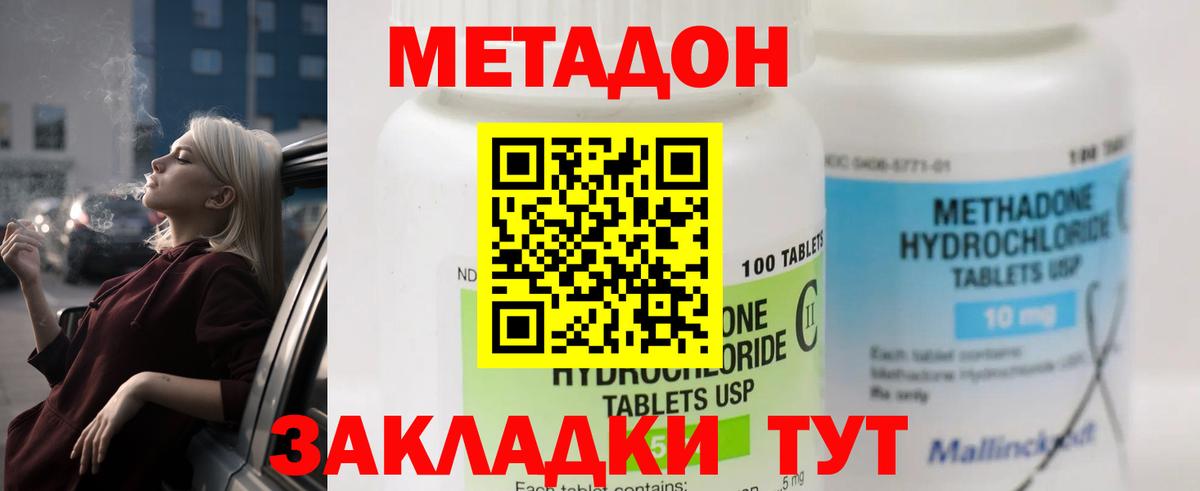 Нижнеудинск  МЕТАДОН мёд  Вход с VPN  Метадон мёд 