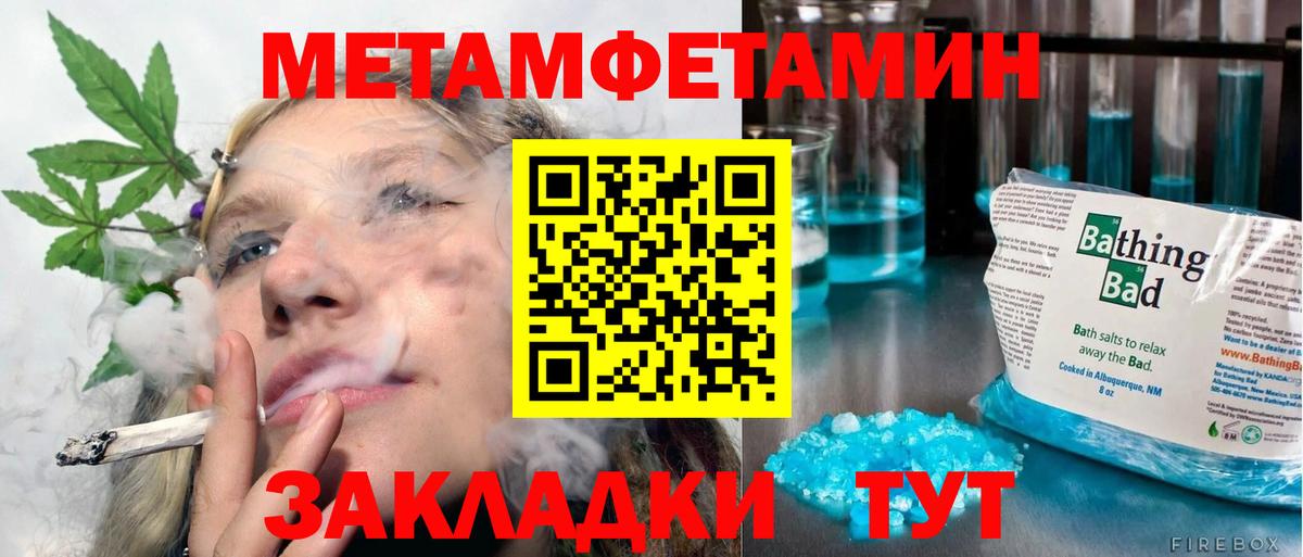 Нижнеудинск  Метамфетамин  Вход с VPN  Метамфетамин пудра  Метамфетамин пудра 