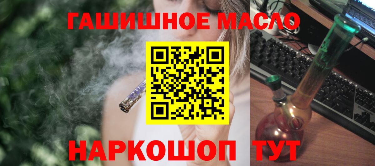 ТГК гашишное масло Нижнеудинск